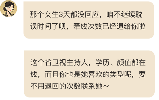 恋爱主理人一对一人工跟进