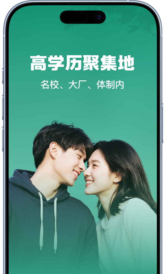 青藤之恋高学历聚集地首页